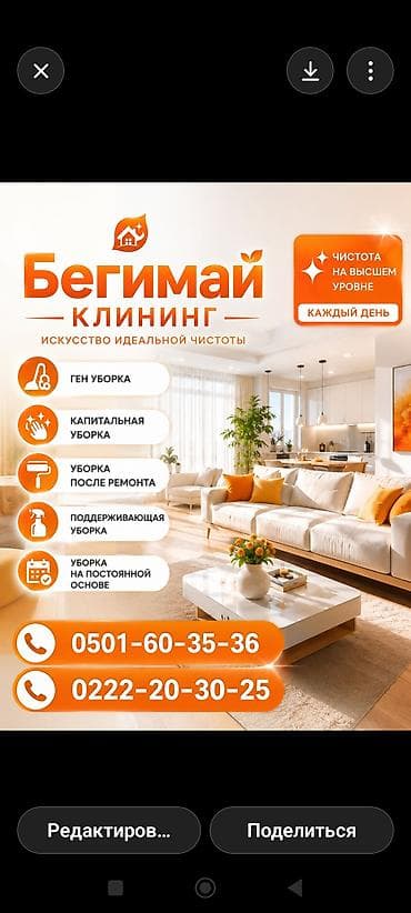работа клининг бишкек: Уборка помещений, | Генеральная уборка, | Квартиры — 1