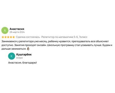 ищу репетитора по физике: Репетитор Алгебра, геометрия, Арифметика, Грамматика, письмо Подготовка к ОРТ (ЕГЭ), НЦТ​, Подготовка к олимпиаде, Подготовка к экзаменам — 9