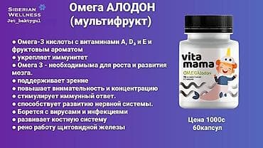 очки с камерой сколько стоит в бишкеке: Сибирское здоровье Витамины для всей семьи Вся продукция натуральная — 2