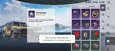 Аксессуарлар: PUBG MOBILE — игровой аккаунт с редкими скинами и прокачкой Состав и — 8