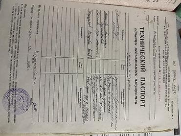 сдаю кудайберген: 35 соток, Красная книга — 4