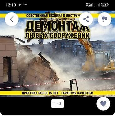 Услуги: Больше 6 лет опыта — 1