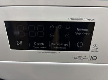 lg: Стиральная машина LG, Новый, Автомат, До 9 кг, Полноразмерная — 3