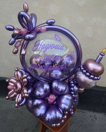 газ баллон кислородный ош сатылат: Цветы из шаров подарки на 8 марта Корзины из шаров букеты с бабочками — 21