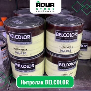 Другие строительные материалы: Нитролак BELCOLOR Для строймаркета "Aqua Stroy" качество продукции
