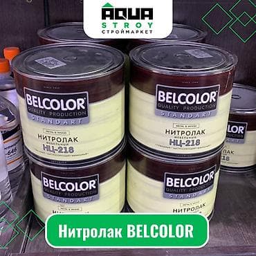 double a: Нитролак BELCOLOR Для строймаркета "Aqua Stroy" качество продукции — 1