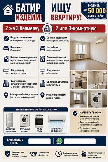 2 комнаты, 60 м², Без мебели at lalafo.kg 2 комнаты, 60 м², Без мебели