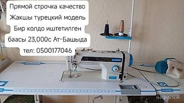 местоположение: В наличии — 2