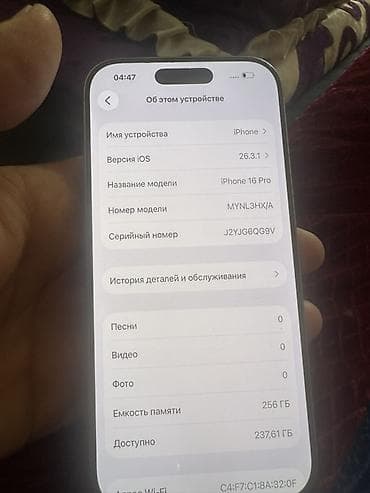 IPhone 16 Pro, 256 ГБ - Модель: iPhone 16 Pro (номер модели — 3