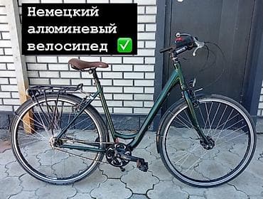 Велосипеды: Городской велосипед (Германия), алюминиевая рама - Легкая алюминиевая — 1