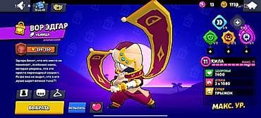Игровой аккаунт Brawl Stars - Трофеи: 8617 (Путь к славе) - Собрано — 7