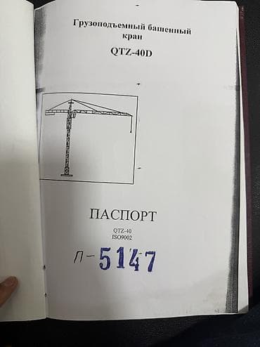 башенный: Автокран, 2015 г., от 30 м — 4