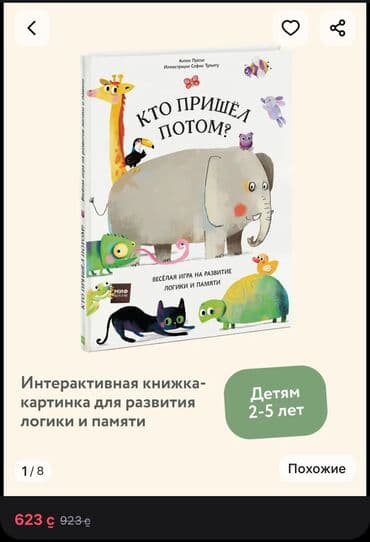 купить школьную доску для начальных классов: Для 2-5 лет. На маркетплейсах цена больше 600 сом. Отдаю за 300 сом — 3