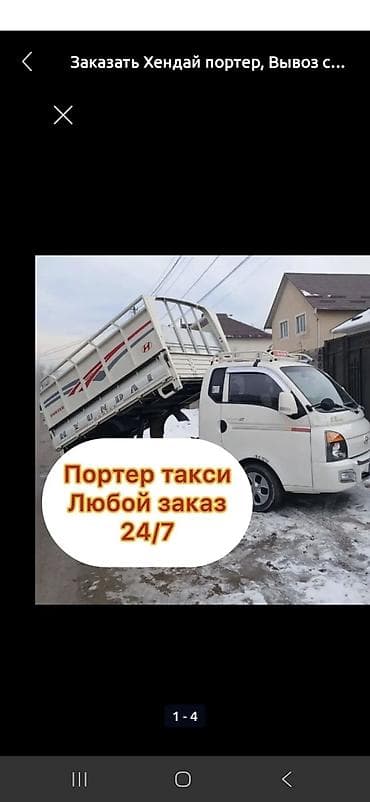 archa group: Доставка щебня, угля, песка, чернозема, отсев — 1