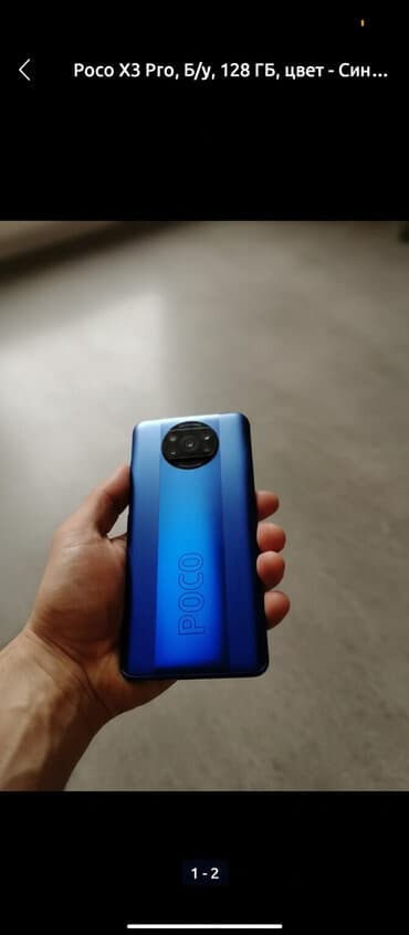 nfc метки: Poco X3 NFC, Б/у, 128 ГБ, цвет - Синий, 2 SIM — 1
