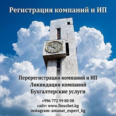 прав: Юридические услуги | Трудовое право, Финансовое право | Консультация, Аутсорсинг — 1