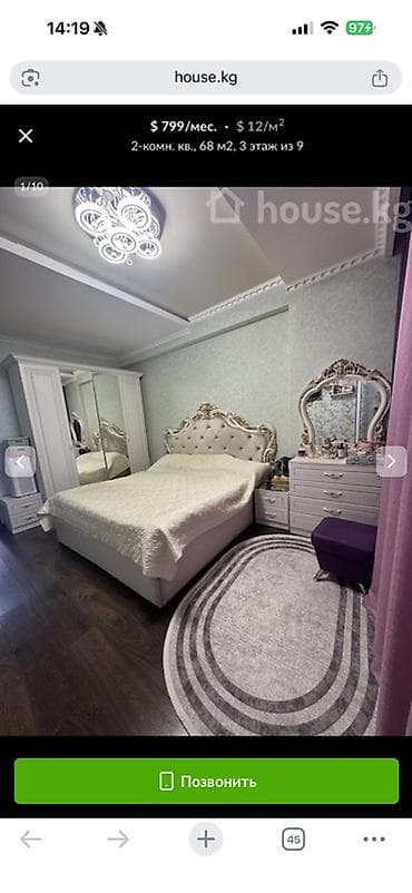 mega hous: 2 комнаты, Собственник, Без подселения, С мебелью полностью — 1