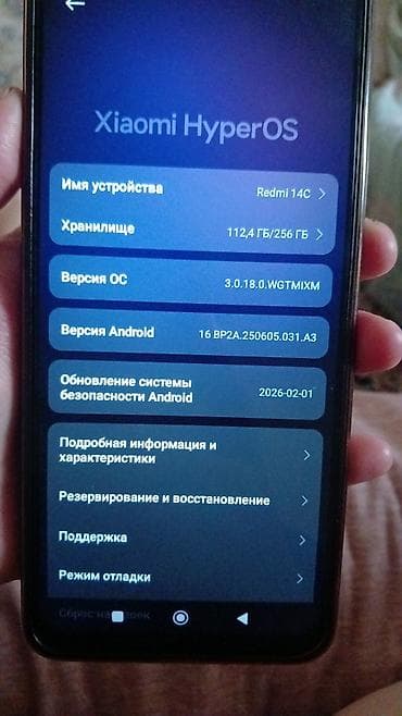 xiaomi redmi 14c: Redmi, Redmi 14C, Б/у, 256 ГБ, цвет - Черный, 2 SIM — 1
