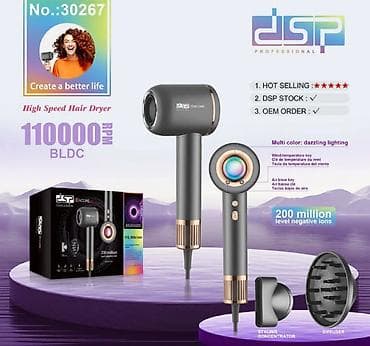 Фен для волос "DSP" 30267 ﻿Напряжение: 220-240 В ~ 50 Гц — 1
