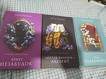 Коллекция современных книг в твердых обложках (русский язык). Разные — 8