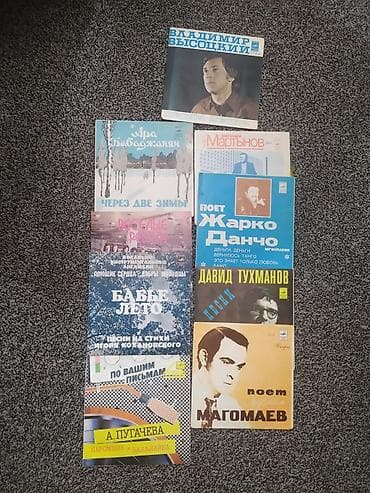 Китептер жана журналдар: Маленькие виниловые пластинки.Разный репертуар.Есть цветные .Хиты — 2