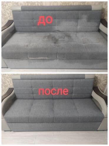 оборудование для ковров: Химчистка мебели, | Матрасы, Диваны, Ковролин — 3