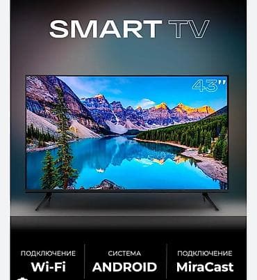 телевизор skyworth 32 цена бишкек: Куплю бу смарт телевизор 55дюймовый — 1