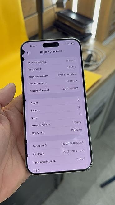 iphone 16 pro mac: IPhone 15 Pro Max, Б/у, 256 ГБ, 85 % — 8