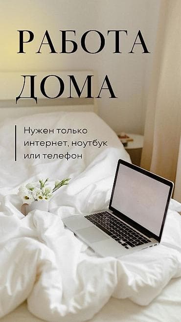 Даяр бизнес: Требуются сотрудники для онлайн-работы в Aura 14-20 Ищем активных и — 1