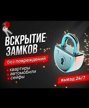 crv 2004: Вскрытие дверей Вскрытие дверей Вскрытие дверей Вскрытие дверей — 1
