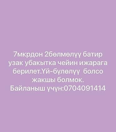 кв долгосрочно: 2 комнаты, Семейным, от 1 года — 1