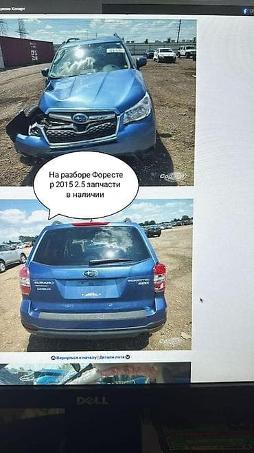 Разбор Subaru Forester 2015, 2.5 Запчасти в наличии: - Кузовные
