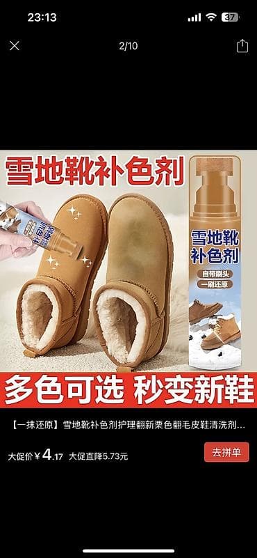 краска для кожаной обуви: Крем-краска для обуви с аппликатором (коричневый цвет ) по 100 с шт — 5