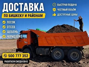 перегонный: В тоннах, Бесплатная доставка, Камаз — 1