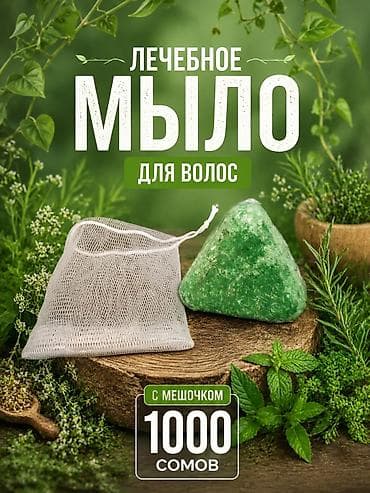 красотка мужские: Талк для сужения Матильды + лечебный — 5