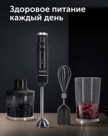 red devil: Блендер, миксер, Новый, Бесплатная доставка — 3