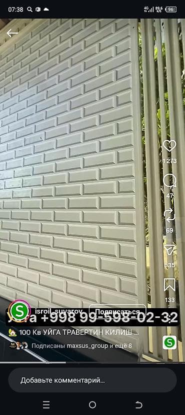 3D стеновые панели с рисунком «кирпич» - Назначение: декоративная