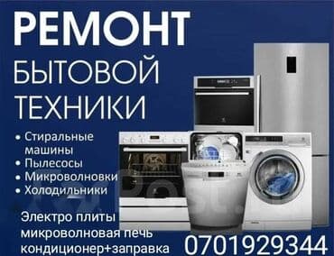 Установка кондиционеров