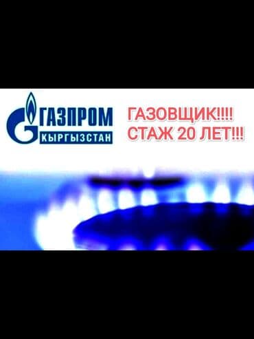 ремонт газовых плит с электроподжигом: Ремонт газовой плиты !!!! Ремонт газ плита !!!! Ремонт газ !!!! — 1