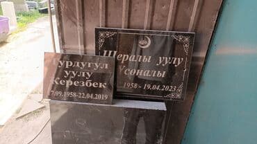 ремонт автомашин на выезд: Изготовление памятников, Изготовление оградок, Изготовление крестов | Гранит, Металл, Мрамор | Установка, Оформление — 17