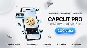 action stroy: CapCut Pro — Профессиональный доступ без ограничений Откройте весь — 1