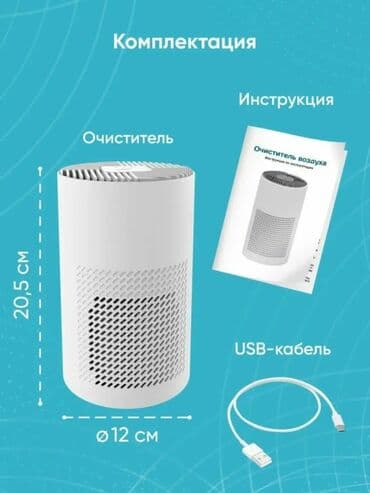 очиститель воздуха xiaomi бишкек: Аба тазалагыч Үстөл үчүн, 20 м² чейин, Аба, НЕРА — 2