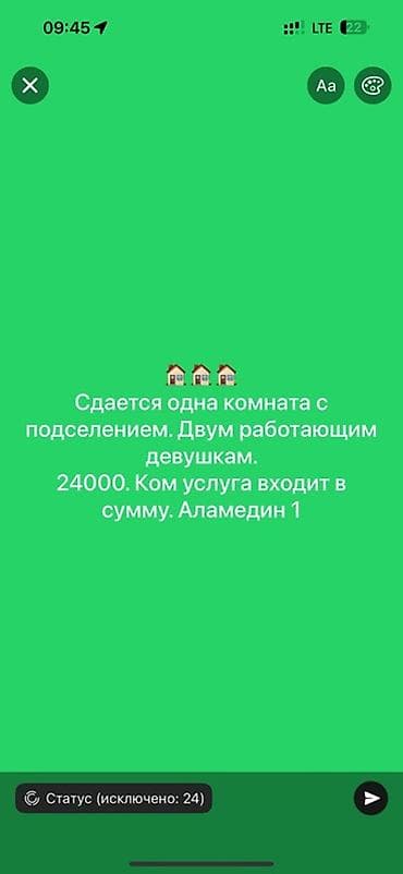 Бөлмөлөр: Сдается комната с подселением для двух работающих девушек — 1