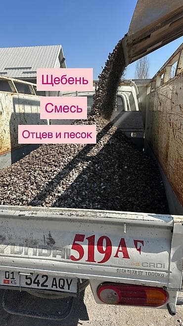 продам аквариум: Щебень — 1