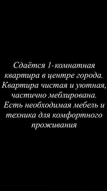 1 комната, С мебелью полностью, С мебелью частично