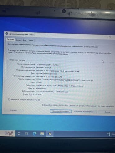 ноутбук цена самсунг: Ноутбук, Samsung, 4 ГБ ОЭТ, Intel Core i5, 15.6 ", Колдонулган, Татаал эмес тапшырмалар үчүн, эс тутум HDD — 2
