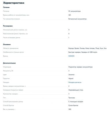 купить опасную бритву: Электробритва — 4