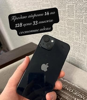 iphone cr: IPhone 14, 128 ГБ, Черный — 1