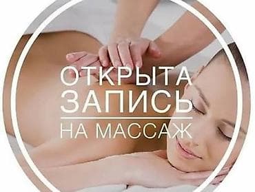 Массаж | Спортивный массаж | Сутулость, нарушение осанки