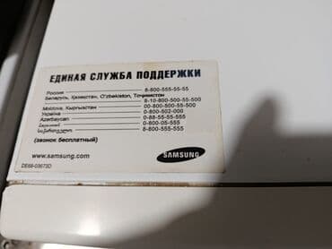 микроволновка сатылат: Микро толкундуу меш, Колдонулган, Өзү алып кетүү — 4